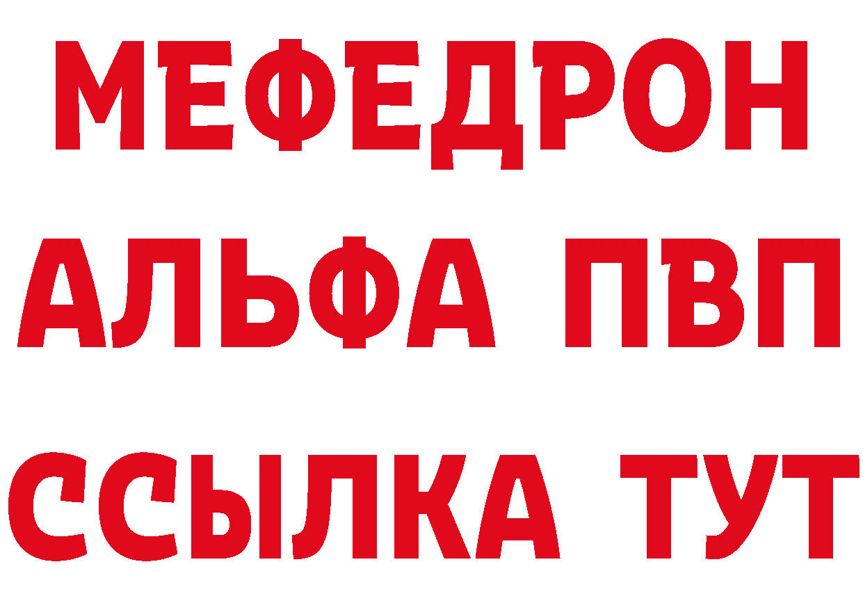 Бутират Butirat как войти площадка MEGA Жирновск