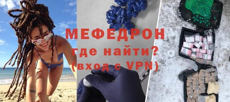 Мефедрон VHQ  где купить   Жирновск 